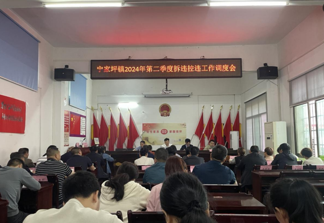 宁家坪镇：拆违“势在必行”