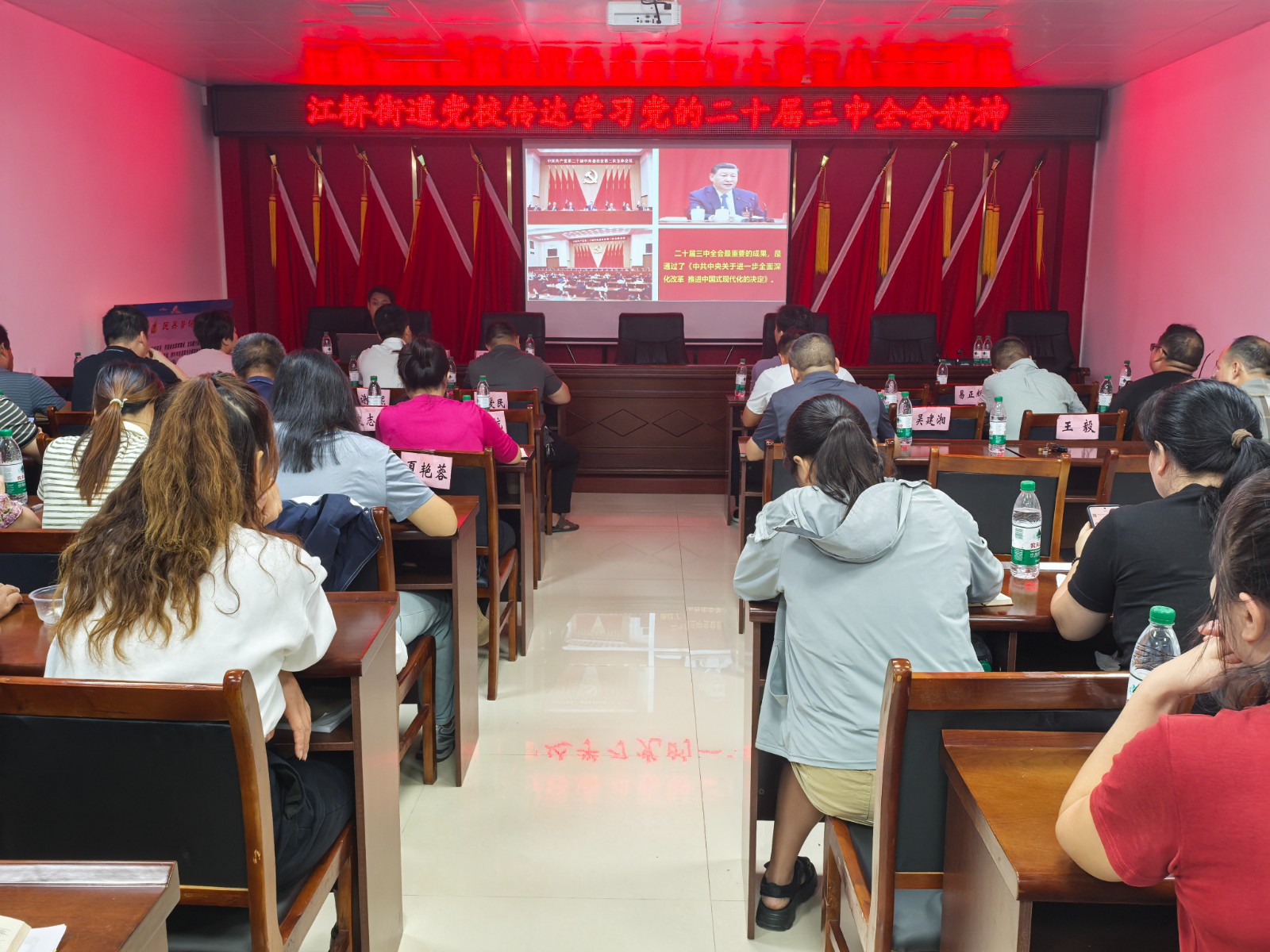 江桥街道：举办学习贯彻党的二十届三中全会精神专题宣讲活动