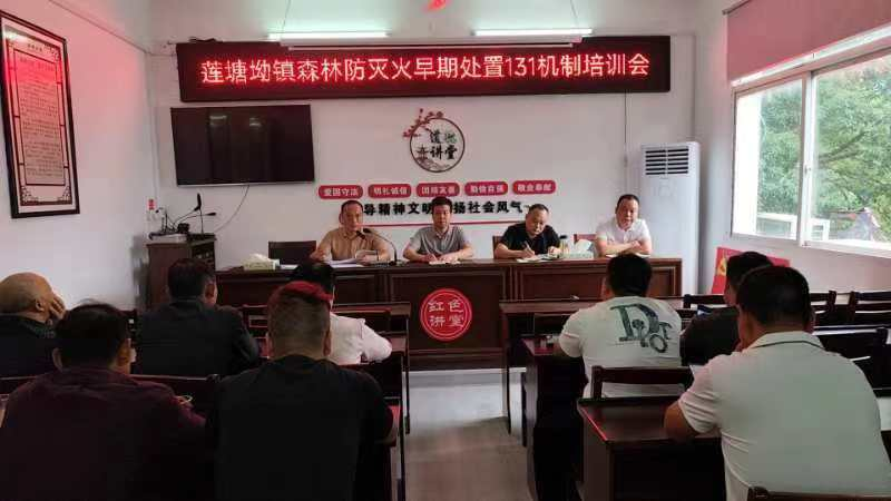 莲塘坳镇：以演促防，筑牢绿色“防火墙”