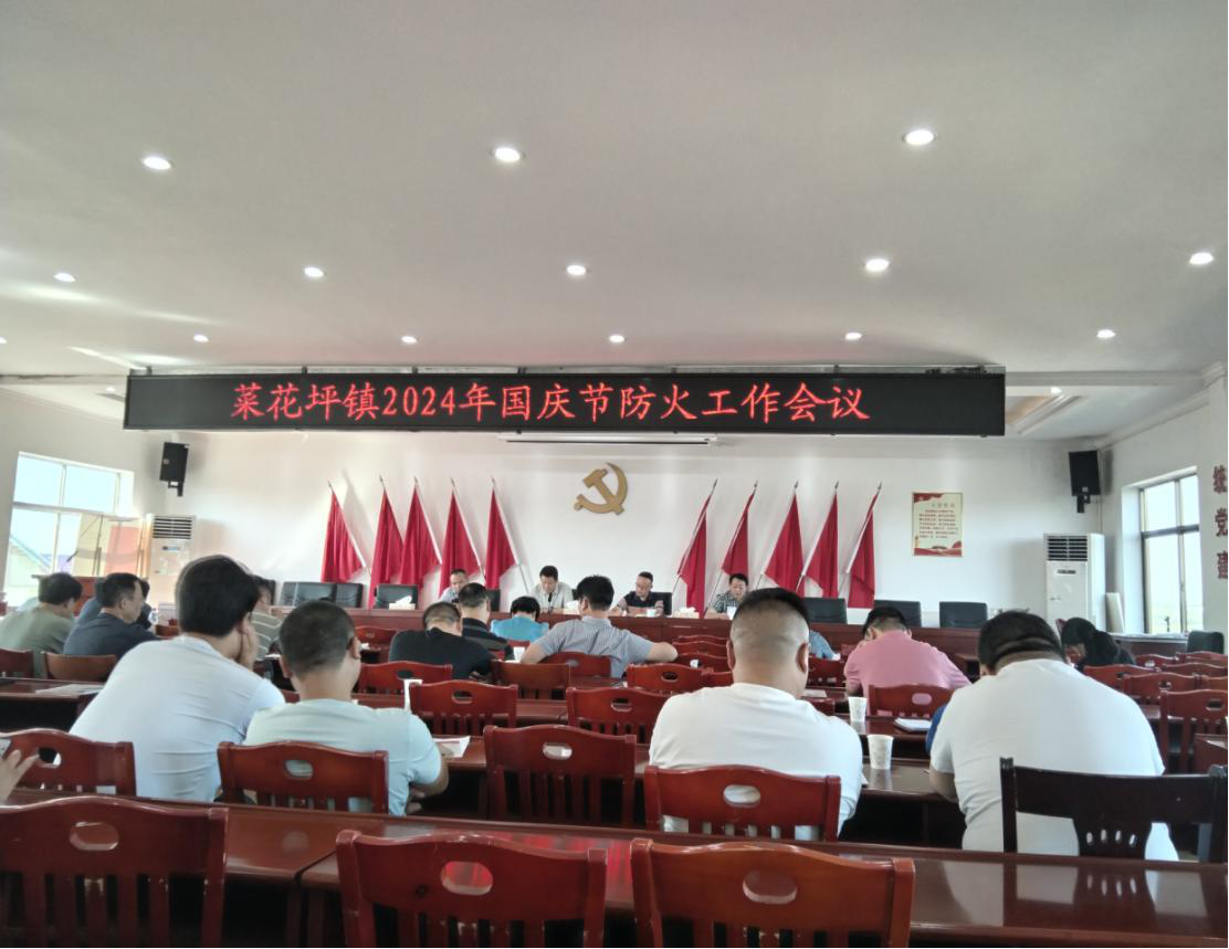 菜花坪镇：国庆期间筑牢森林防火安全线
