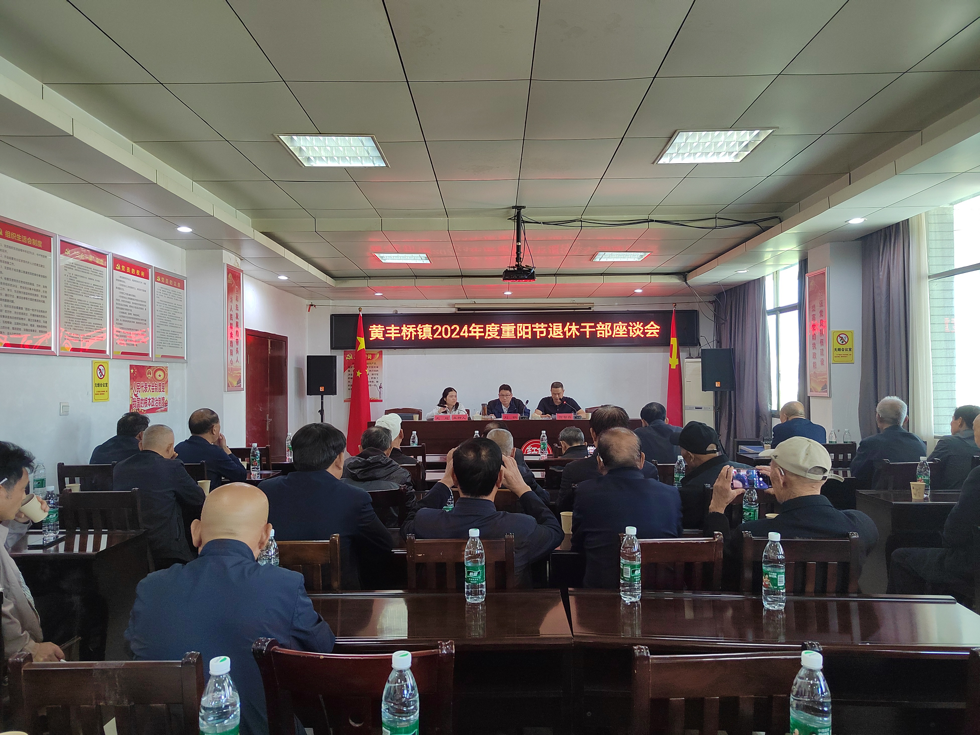 共庆佳节 共话发展：黄丰桥镇召开2024年重阳节退休干部座谈会