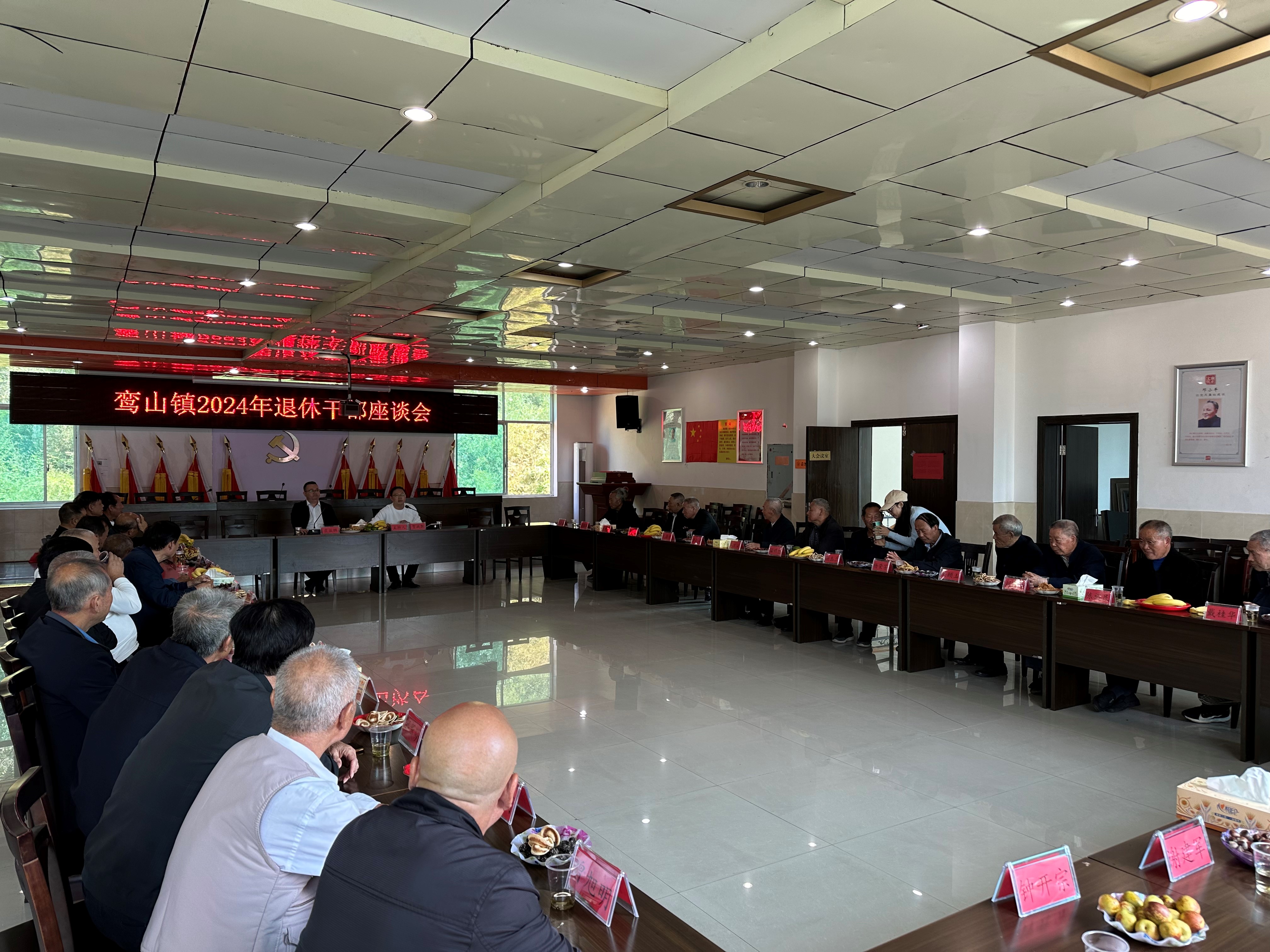 传承重阳情 共话发展路——鸾山镇召开2024年退休干部座谈会