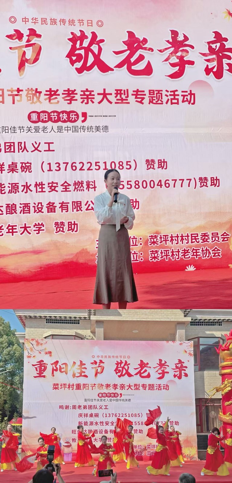 菜花坪镇：党声“攸”扬润乡土，重阳欢歌暖人心