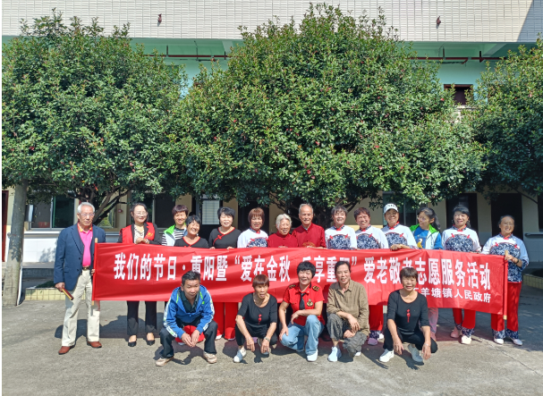 石羊塘镇开展 “爱在金秋 乐享重阳” 爱老敬老志愿服务活动