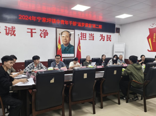 考出精彩  练出才干——宁家坪镇开展第二期“追梦课堂”