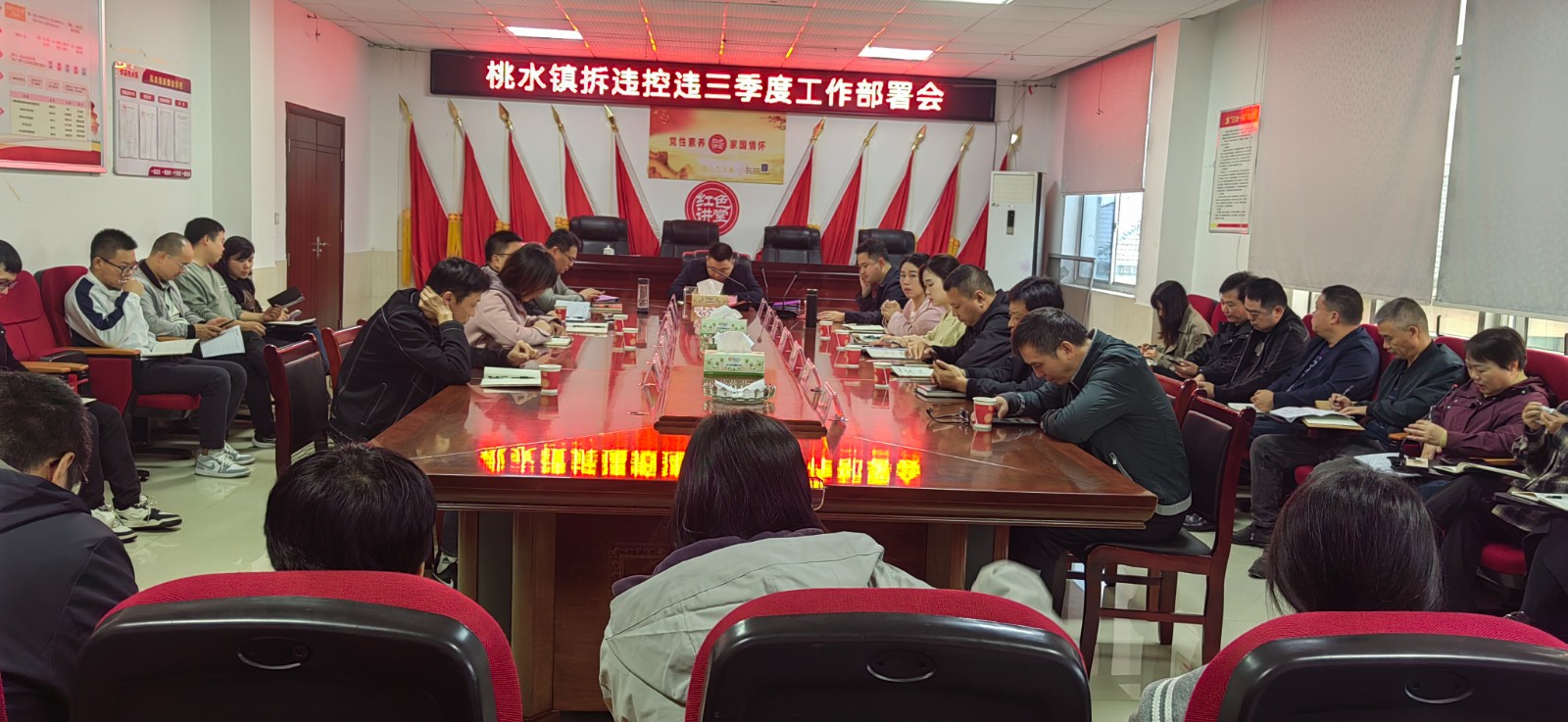 桃水镇召开拆违控违三季度工作部署会