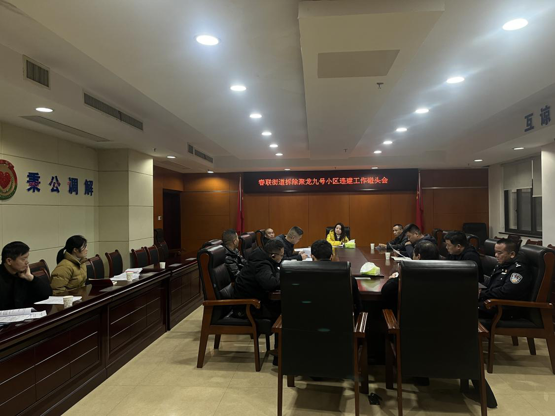 春联街道：守护秩序亮铁拳，合力攻坚拆违建