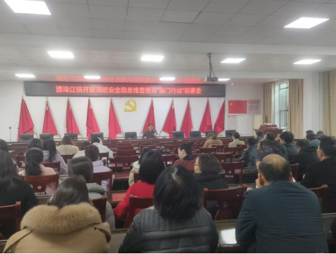 酒埠江镇：开展消防安全“敲门行动”