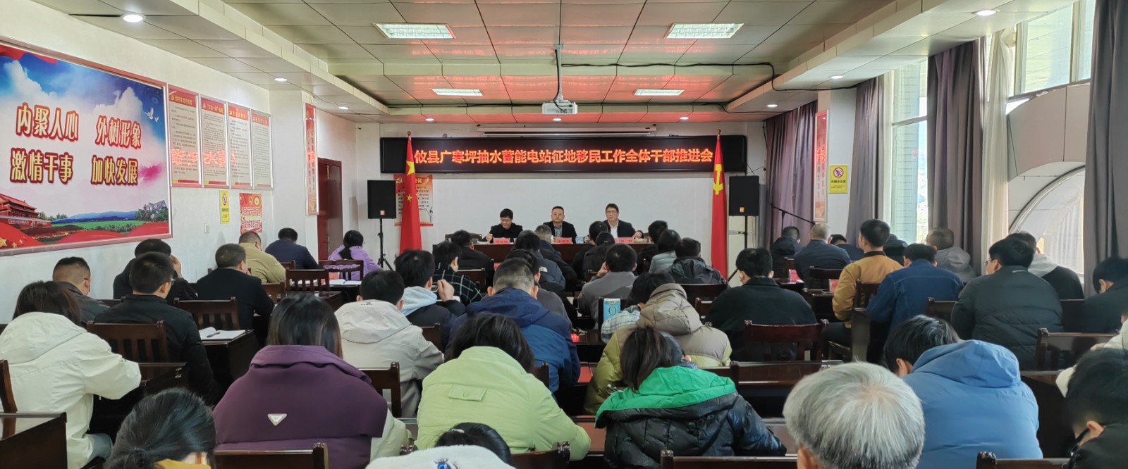 黄丰桥镇召开攸县广寒坪抽水蓄能电站征地移民工作全体干部推进会