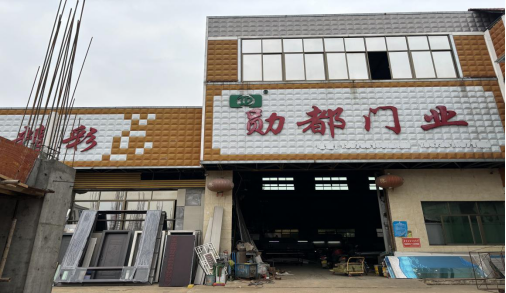 渌田镇：助力勋都门业扩厂提产，提升竞争力