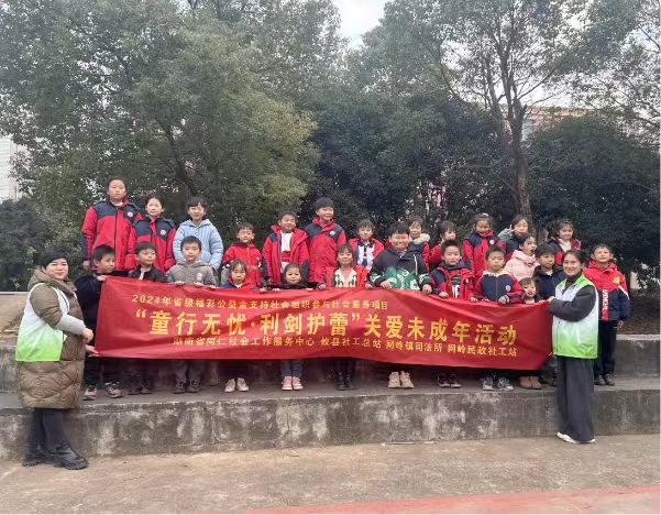 网岭镇开展“童行无忧·利剑护蕾“关爱未成年活动”