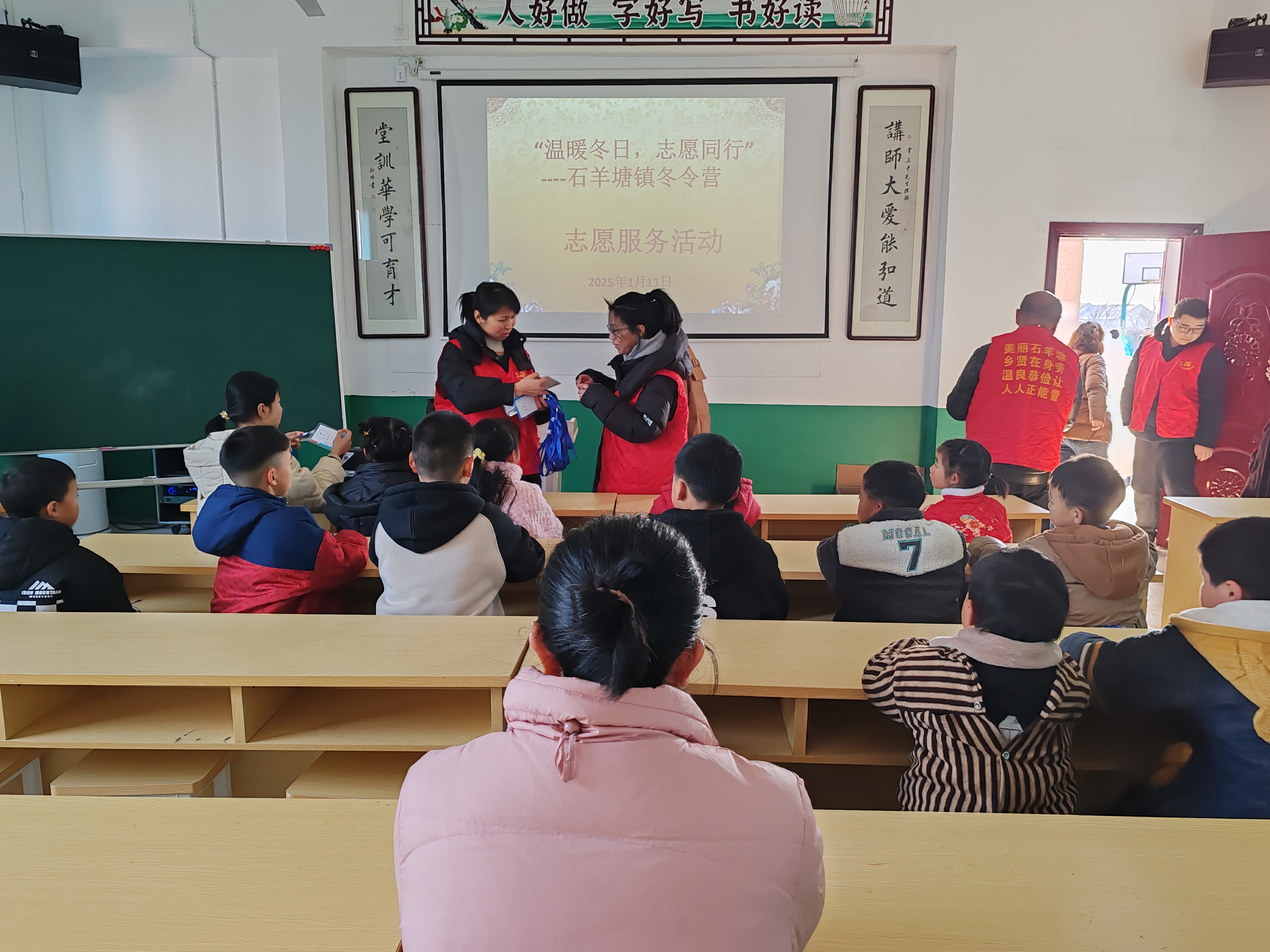 石羊塘镇冬令营志愿服务活动温暖开启