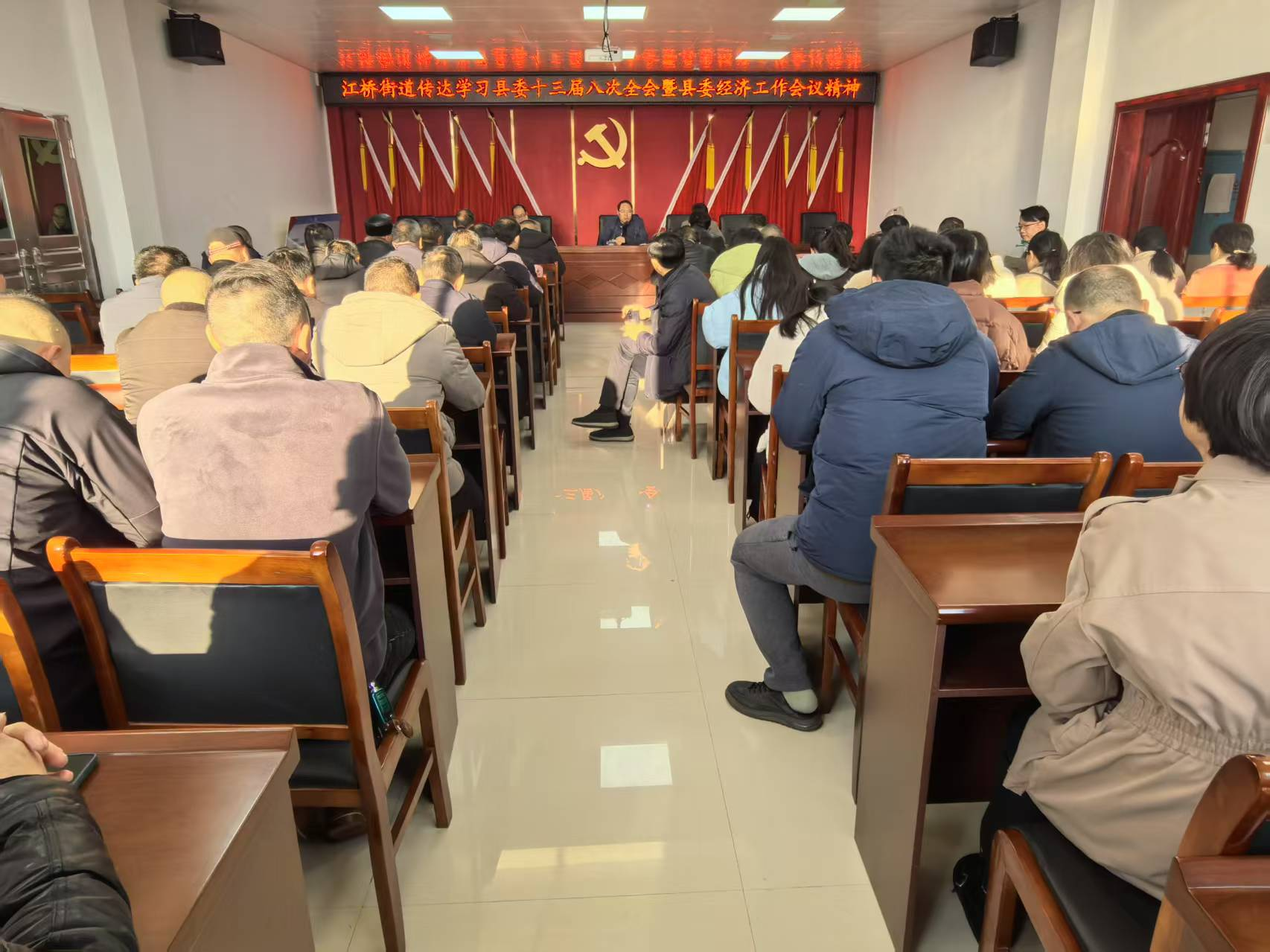 江桥街道传达学习县委十三届八次全会暨县委经济工作会议精神