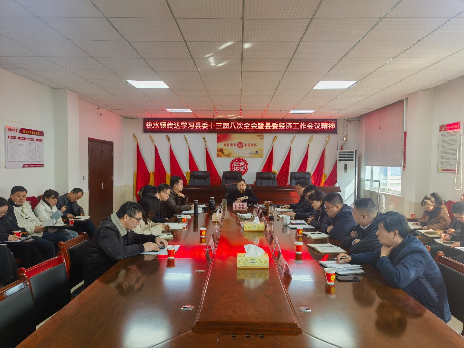 桃水镇传达学习县委十三届八次全会暨县委经济工作会议精神