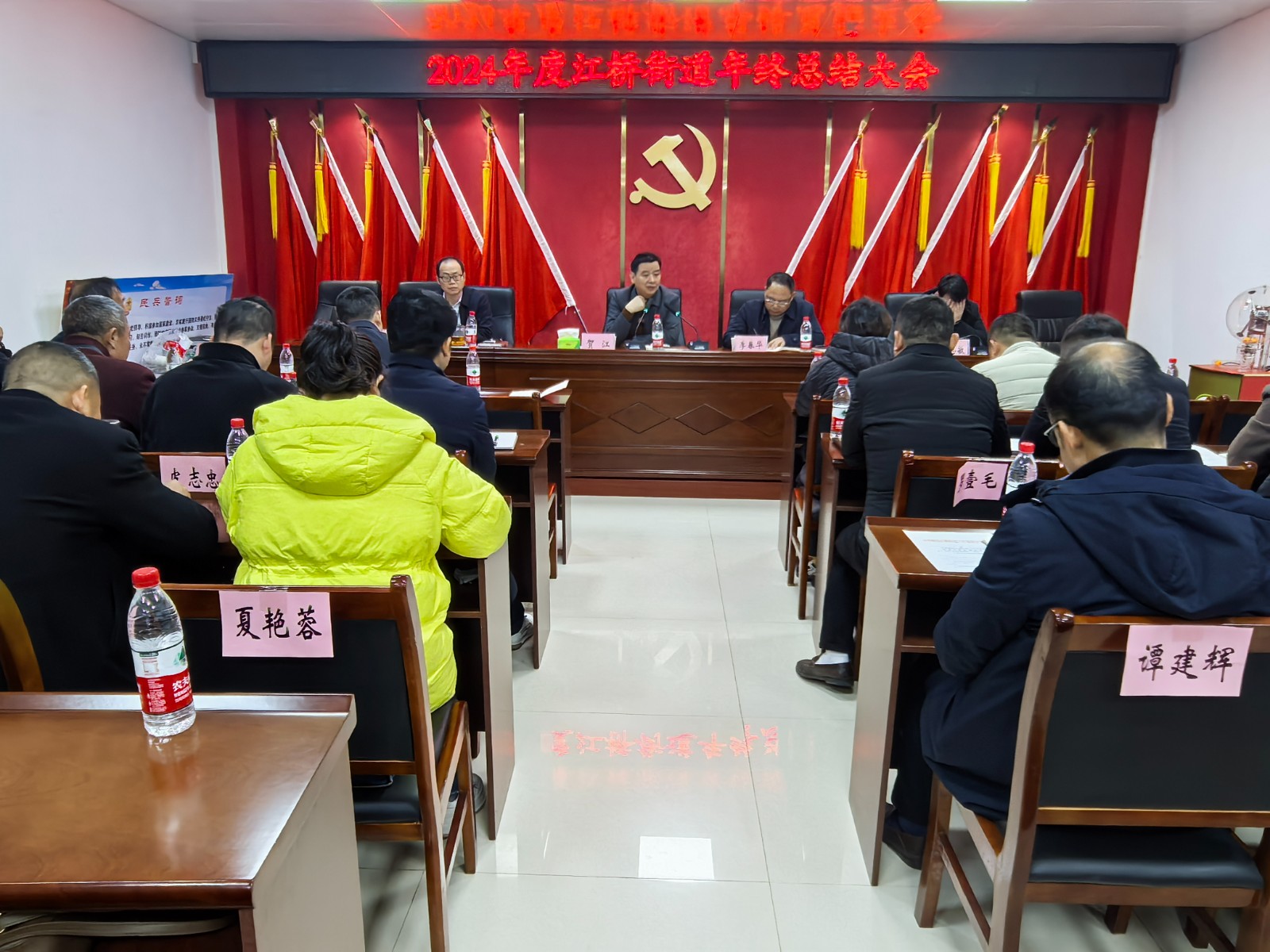 江桥街道召开2024年终工作总结大会