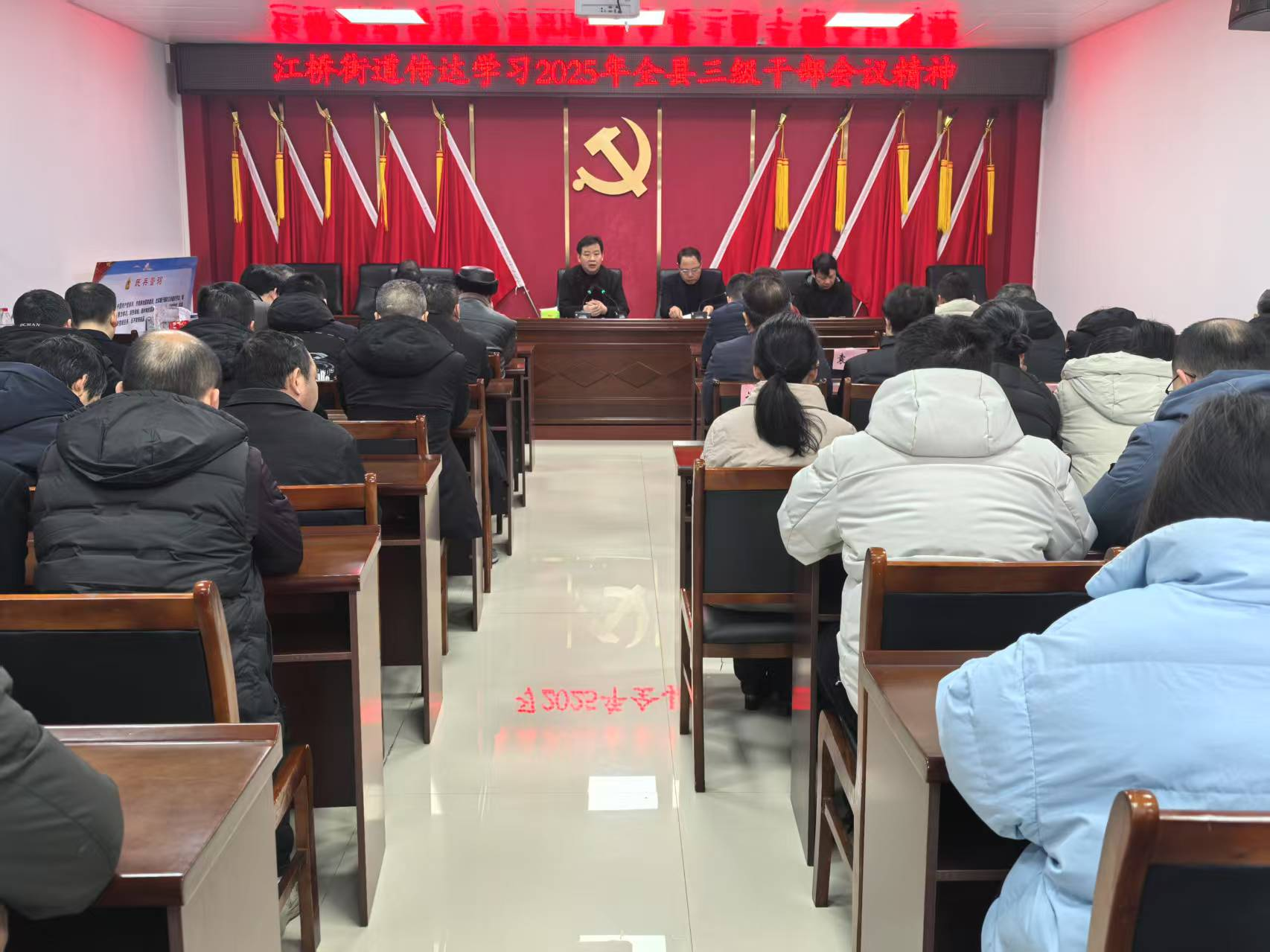江桥街道传达学习攸县三级干部大会会议精神