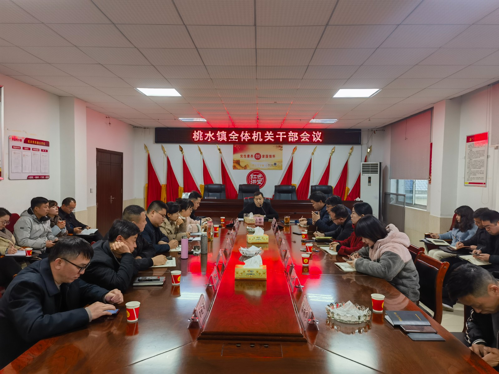 振奋精神启新程 踔厉奋发谱新篇‌——桃水镇召开全体机关干部会议