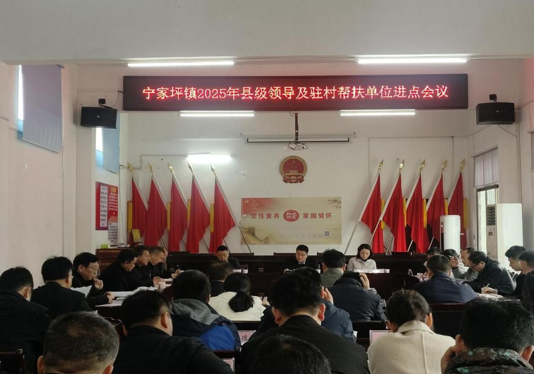 “宁”心聚力｜干群“新聚首”  帮扶“再出发”
