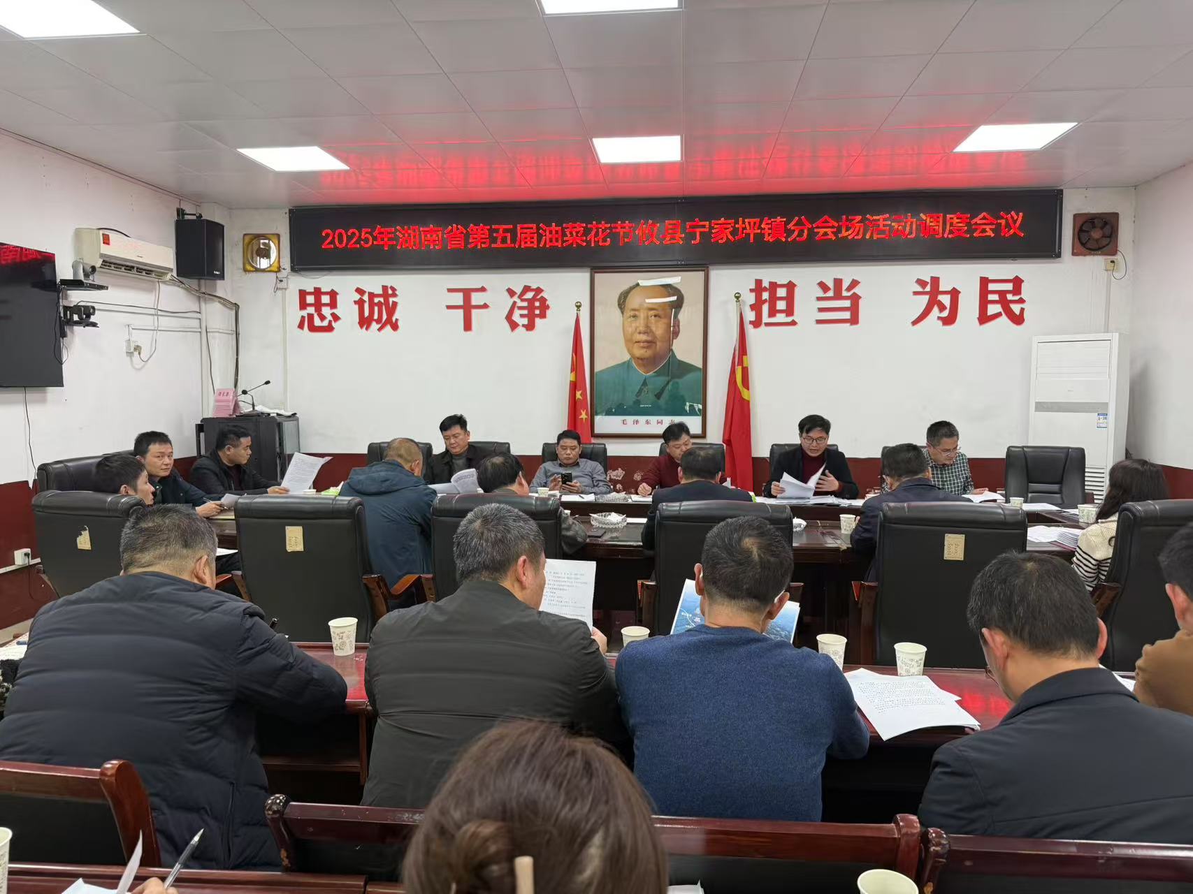 金色宁家坪 花开促振兴 | 宁家坪镇吹响2025年湖南省油菜花节筹备集结号