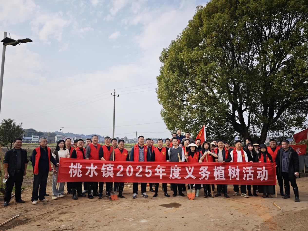 履行植树义务，共建美丽桃水‌——桃水镇开展义务植树活动