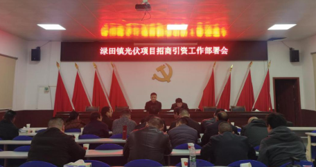 攸县渌田镇与湖南湘投新能源达成合作  推动200MW农光互补项目落地