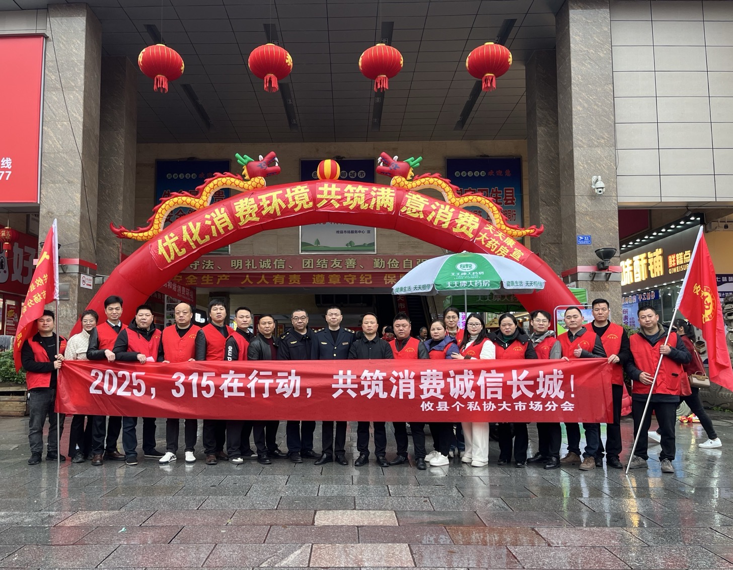 315在行动，共筑消费诚信长城