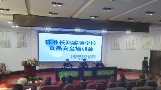 攸县市场监管局开展春季校园食品安全“送训上门”服务