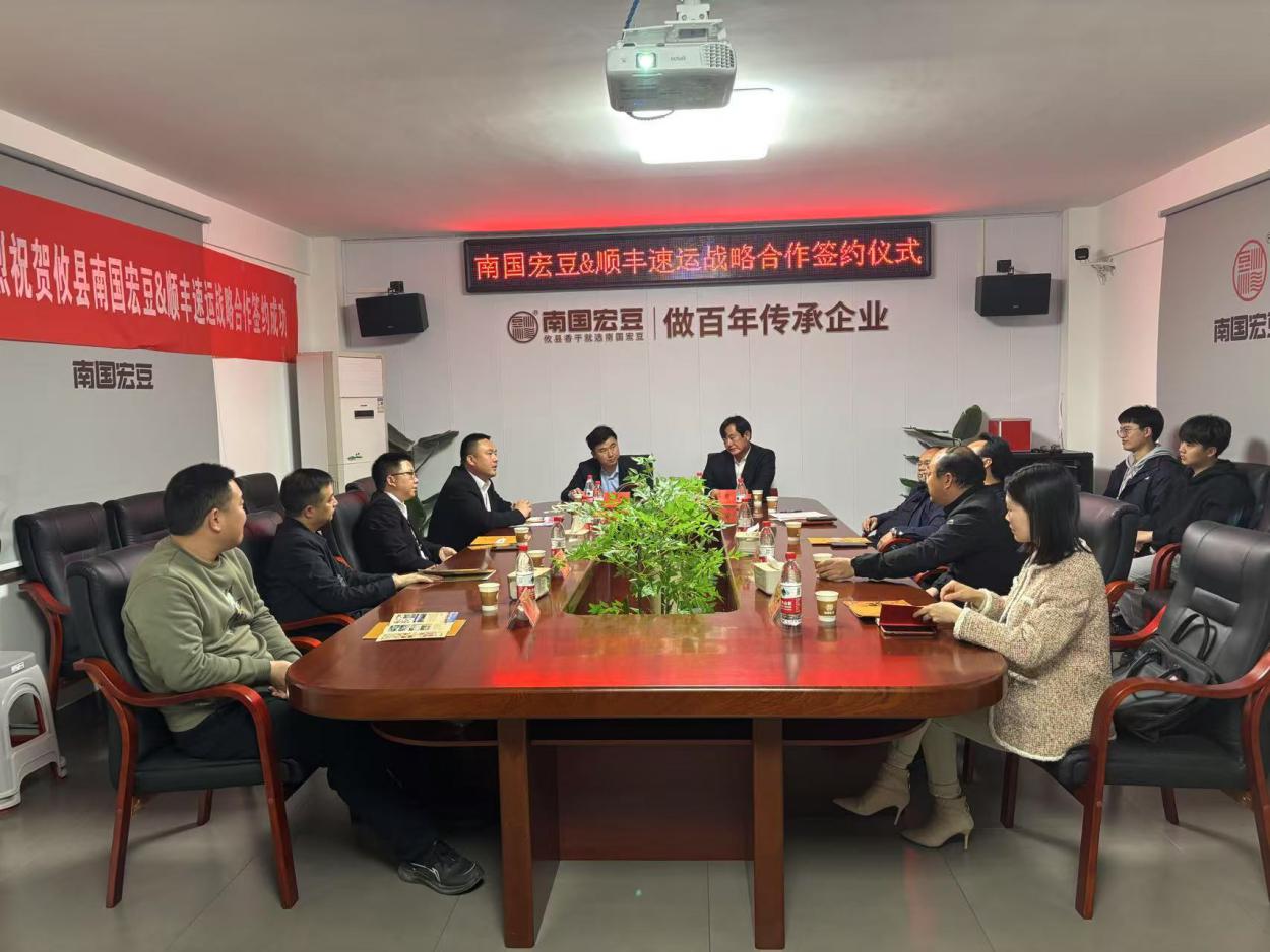 桃水镇：南国宏豆与顺丰速运合作促共赢