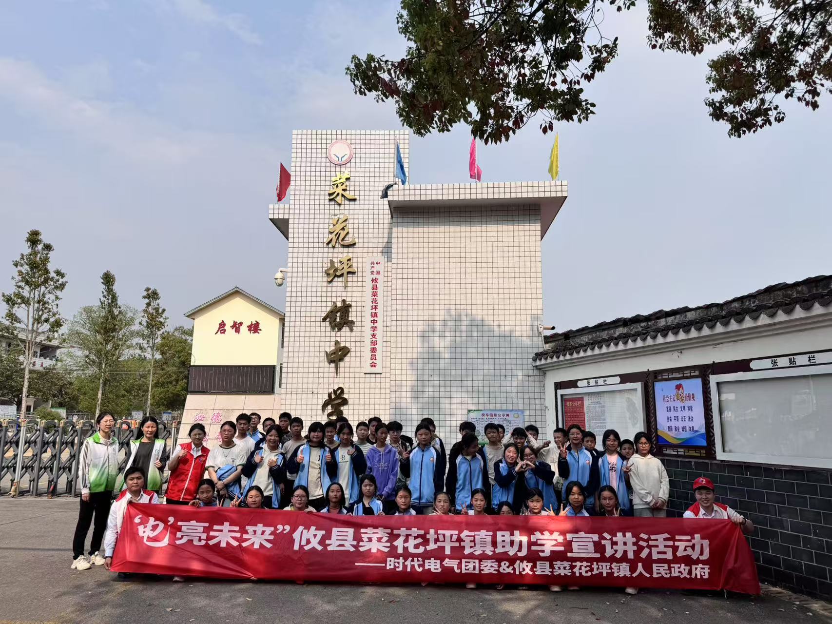菜花坪镇开展 "绿色能源进校园" 科普助学活动 播撒低碳环保种子