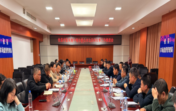 攸县市监局召开集中整治群众身边具体实事工作推进会