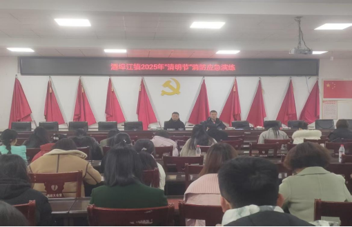 酒埠江镇：开展消防应急演练 提升应急反应速度