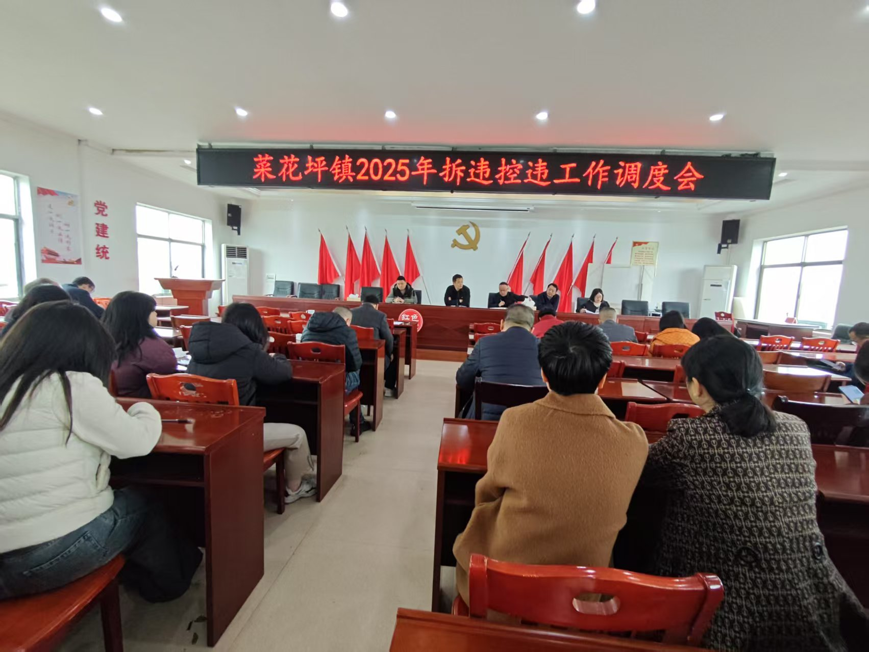 菜花坪镇召开拆违控违工作调度会 多措并举推进农村建房“一件事”改革