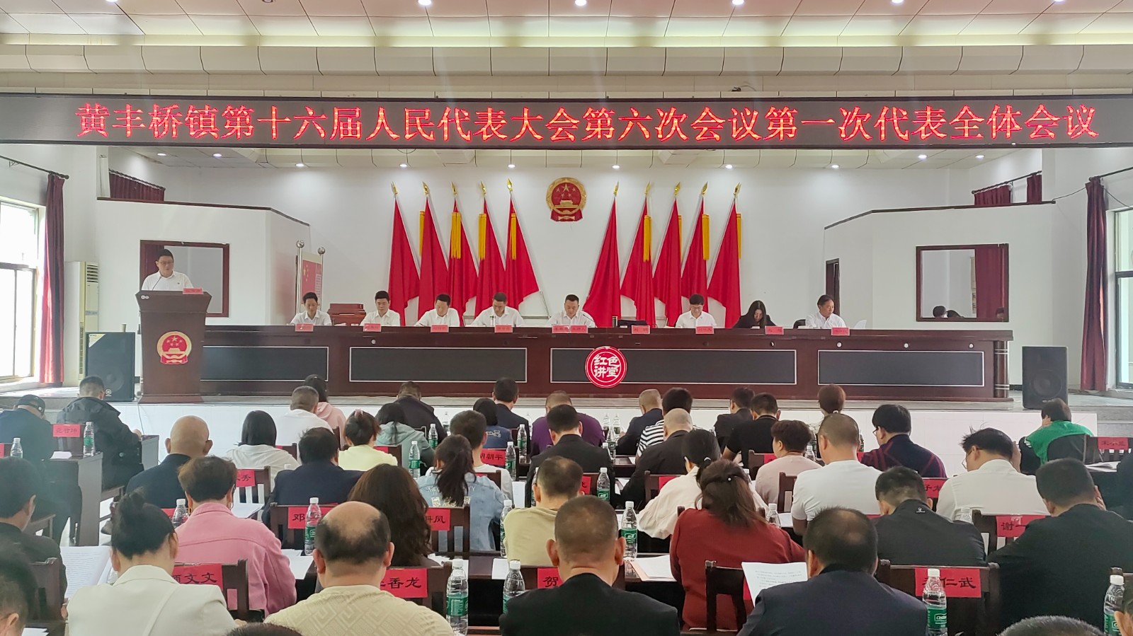 黄丰桥镇召开第十六届人民代表大会第六次会议
