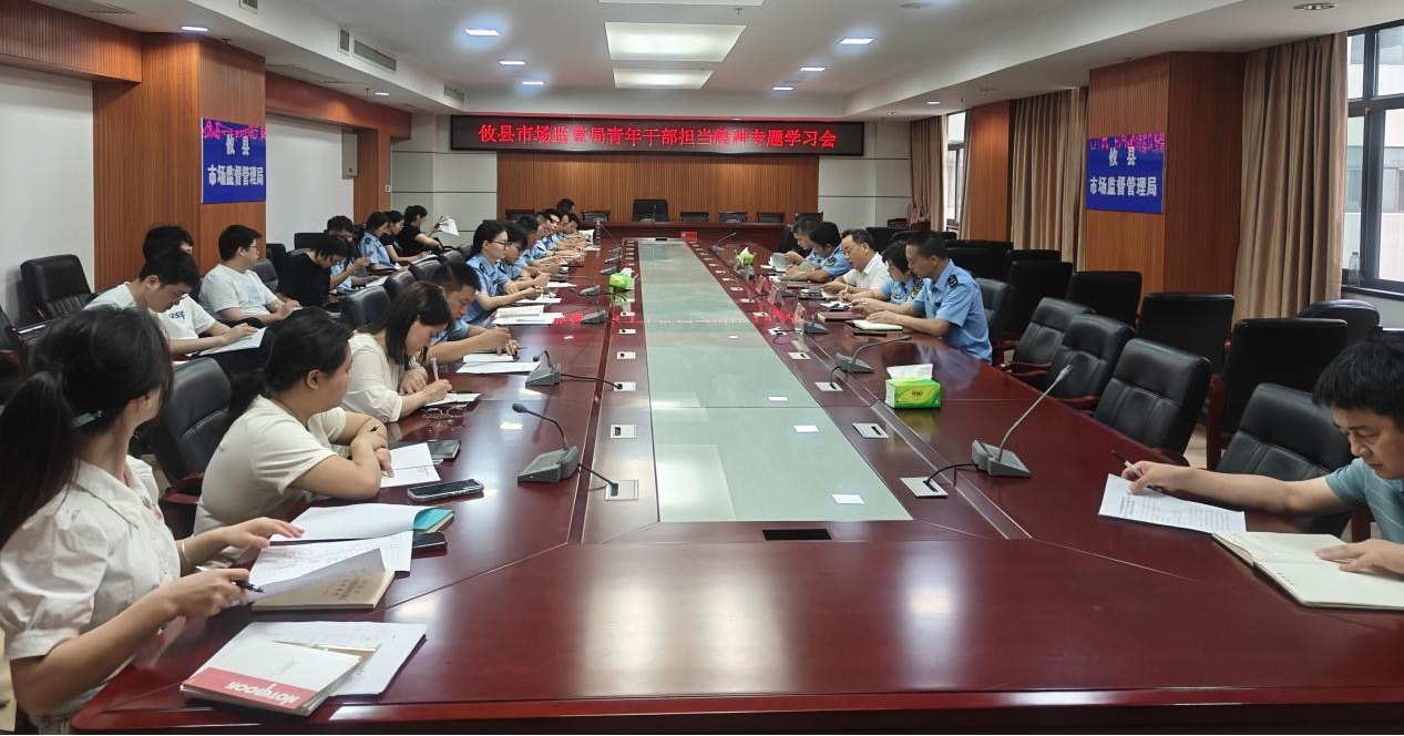 攸县市监局青年理论学习小组召开第一次集体学习会议