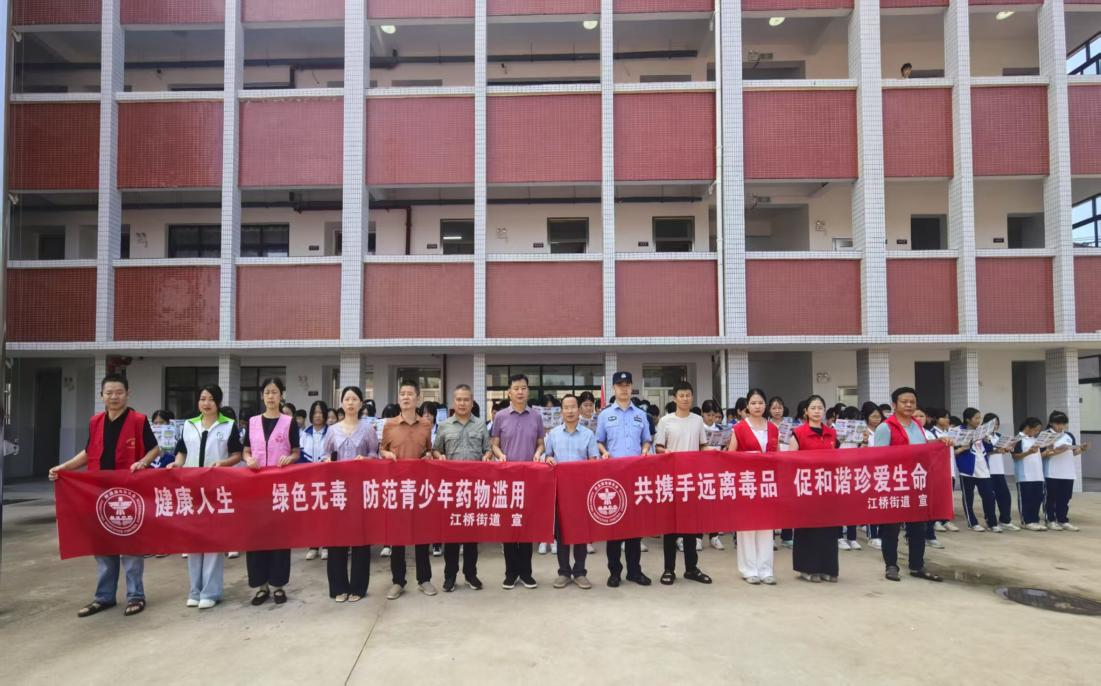 江桥街道：哪吒形象助力校园禁毒宣讲 筑牢青春拒毒防线