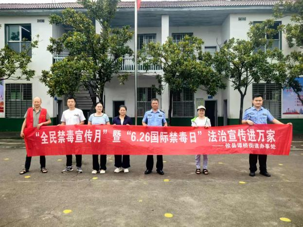 谭桥街道民政服务站开展“筑牢校园防护墙 护航青春不‘毒’行”禁毒宣传进校园活动