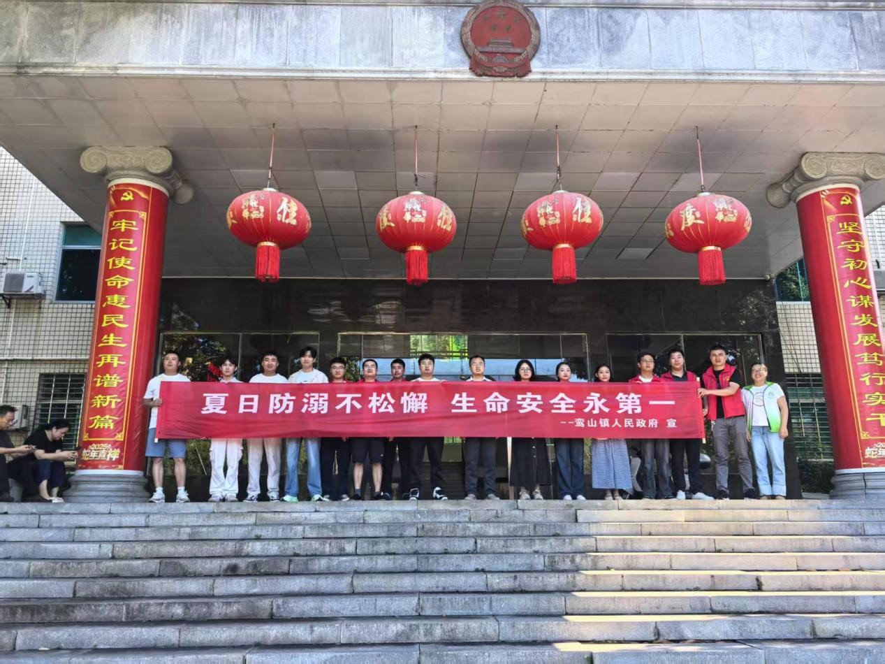 鸾山镇开展“防溺水”宣传教育活动 筑牢青少年安全防线