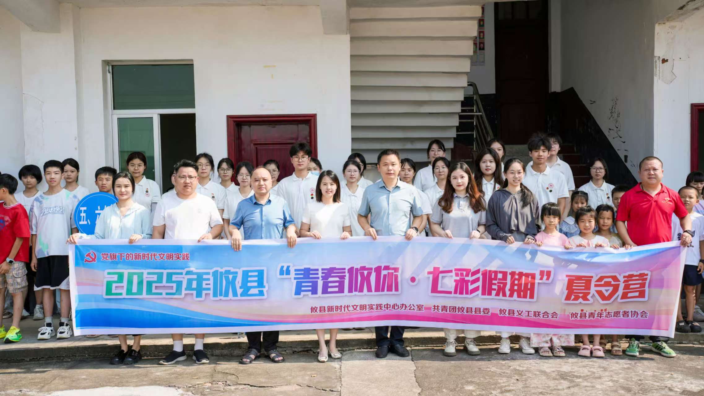 菜花坪镇流塘村：“青春攸你·七彩假期”夏令营盛大启幕