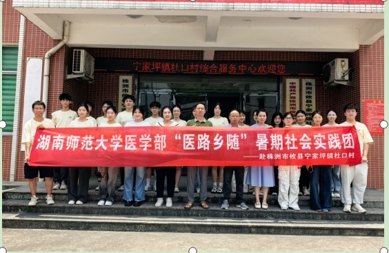 “宁”心聚力｜“青春攸你，七彩假期”夏令营欢乐开营 医学生携手乡村儿童共度缤纷暑假