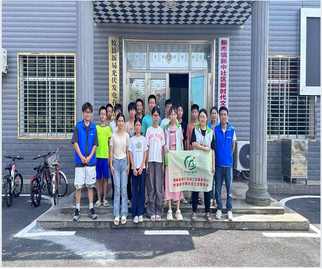 新市镇民政服务站开展“微笑从齿开始·守护你的口腔健康” 儿童牙科义诊活动