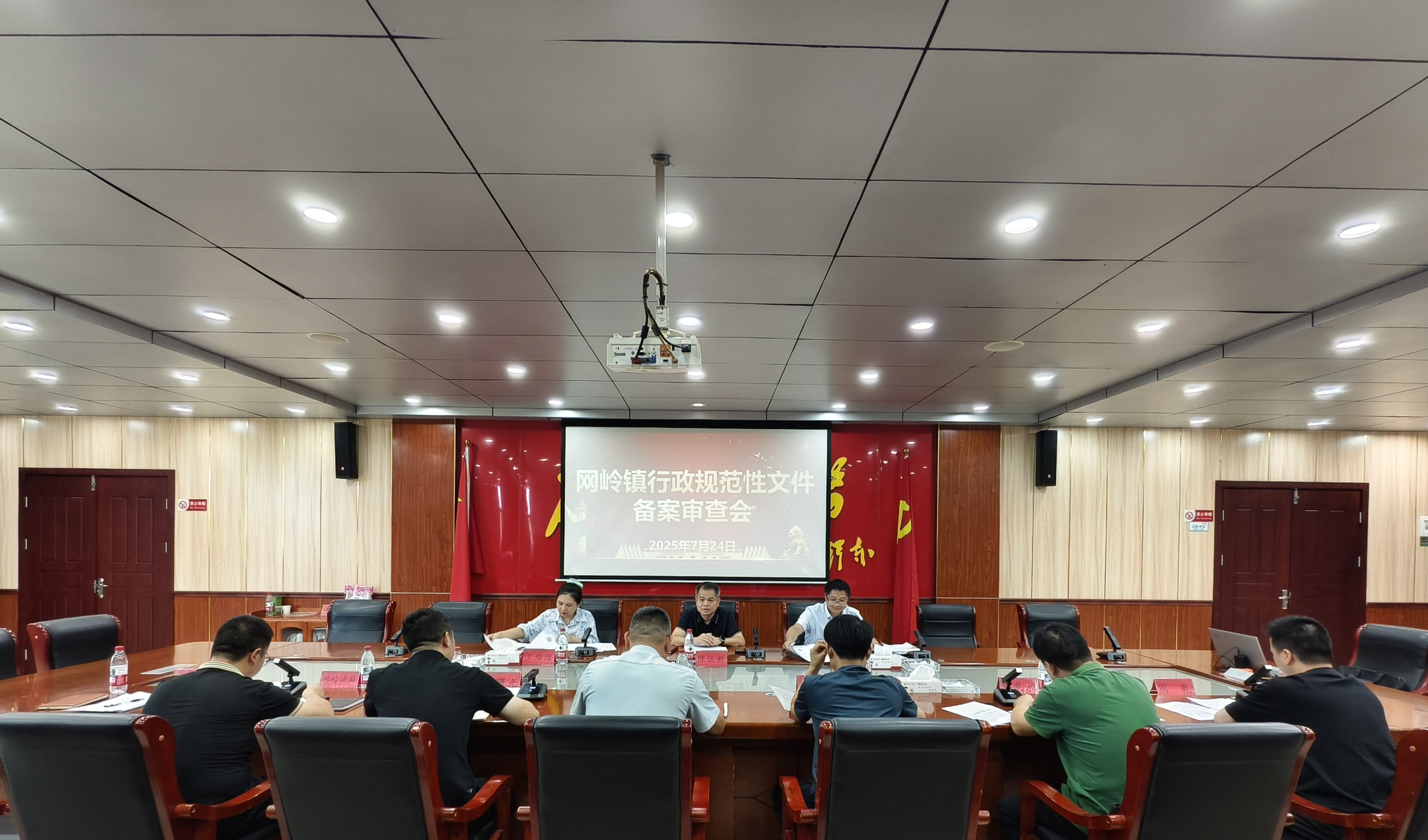 网岭镇：联合审查规范性文件 筑牢法治根基护民生