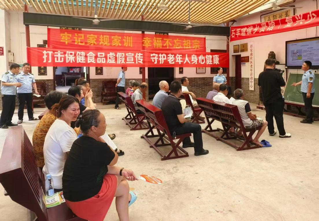 守护银发消费安全！攸县市监局开展老年人保健品科普宣传“进社区”活动