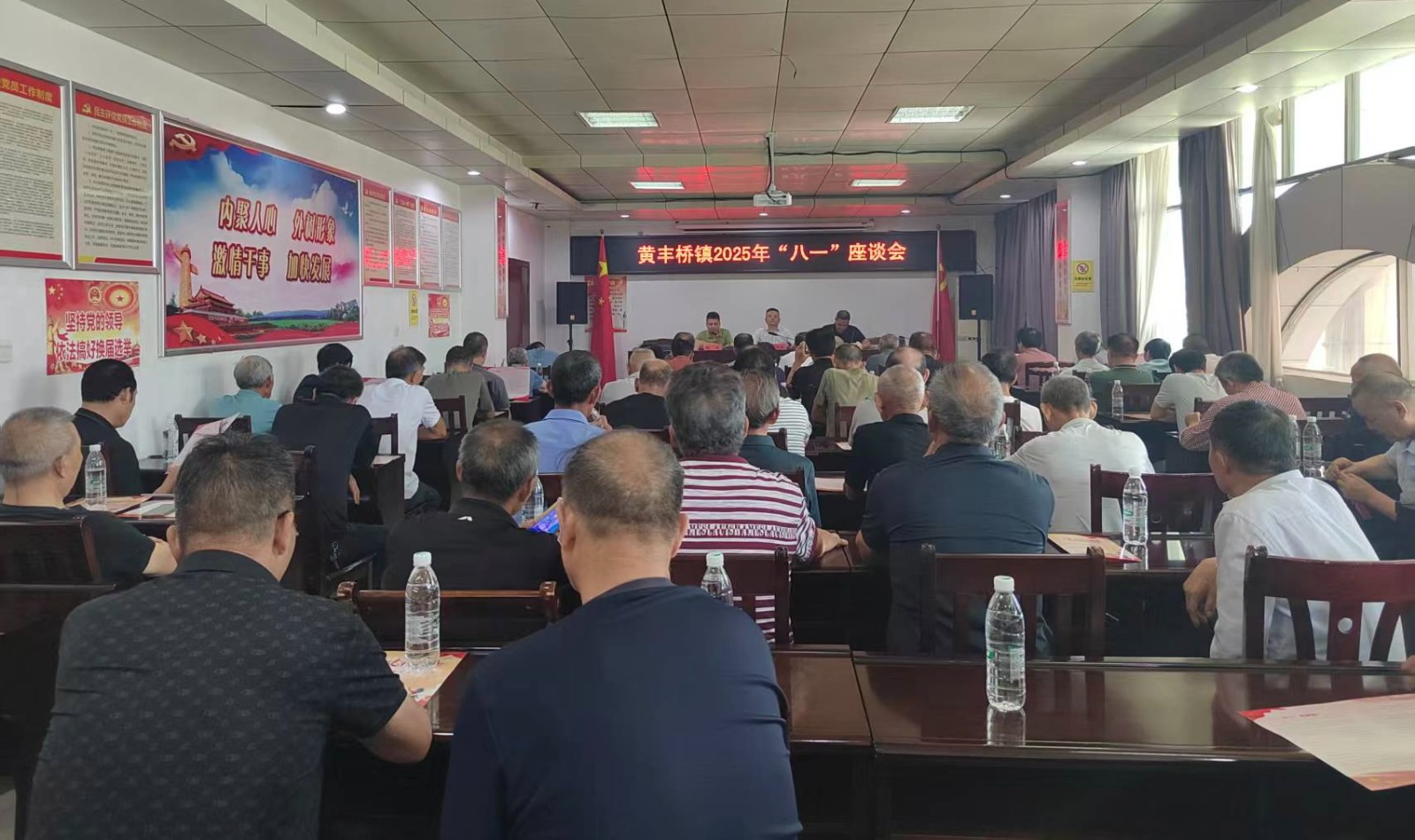 铁血荣光映初心，军民同心谱新篇——黄丰桥镇召开2025年“八一”建军节座谈会