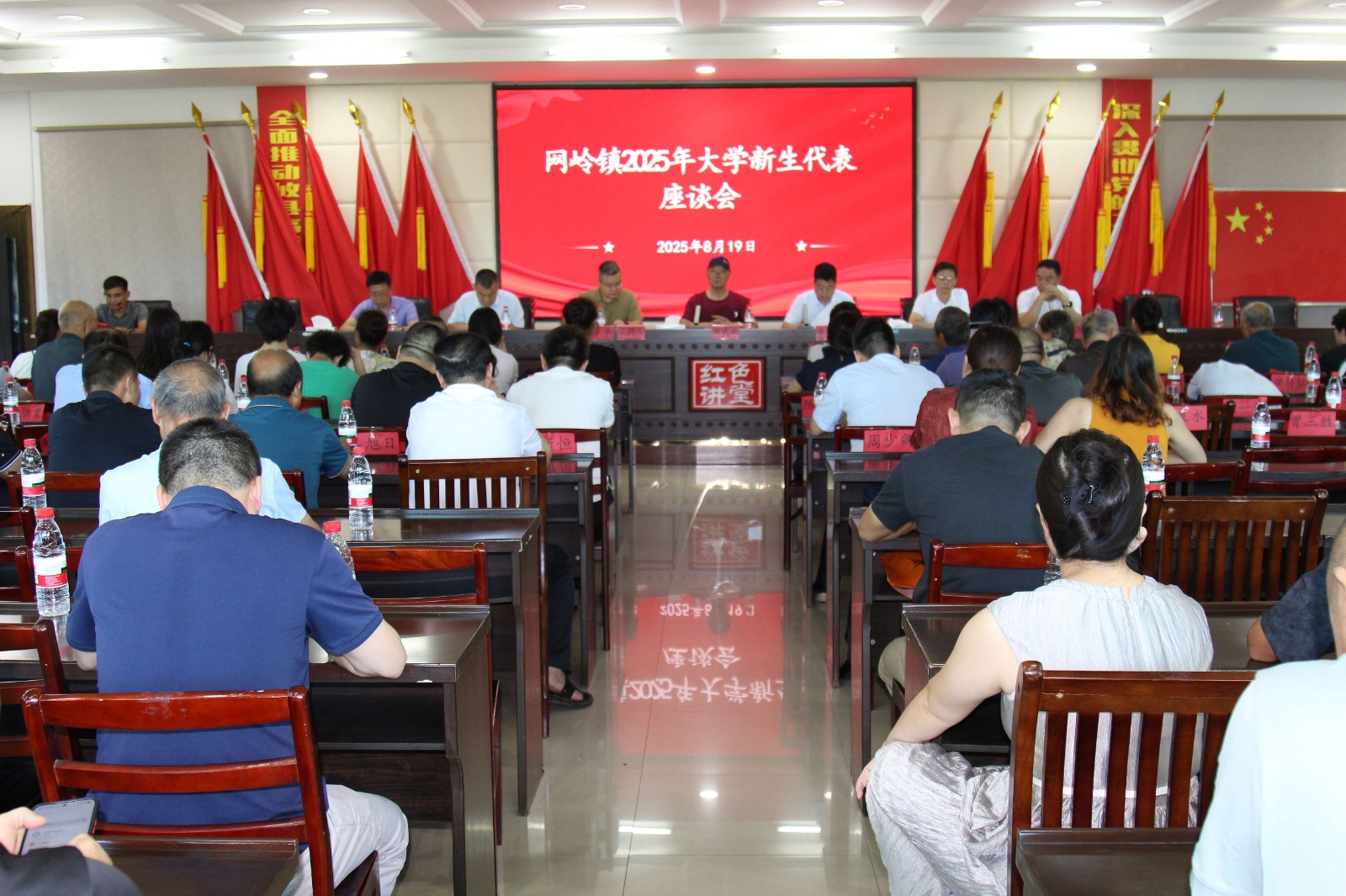 乡音殷殷 前程似锦：网岭镇召开 2025 年大学新生代表座谈会