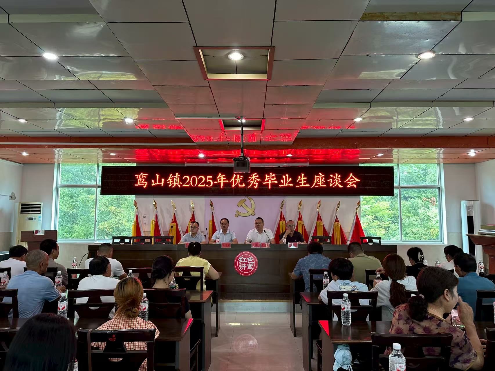 倾听“新”声 寄语未来——鸾山镇召开2025年优秀毕业生座谈会