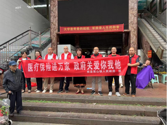 普及医保知识 惠及民生福祉 —— 鸾山镇市场宣传活动纪实