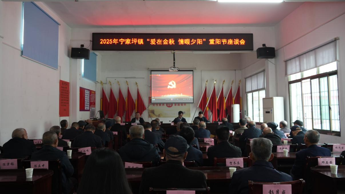 "宁"心聚力：九九重阳送温暖 敬老爱老情意浓