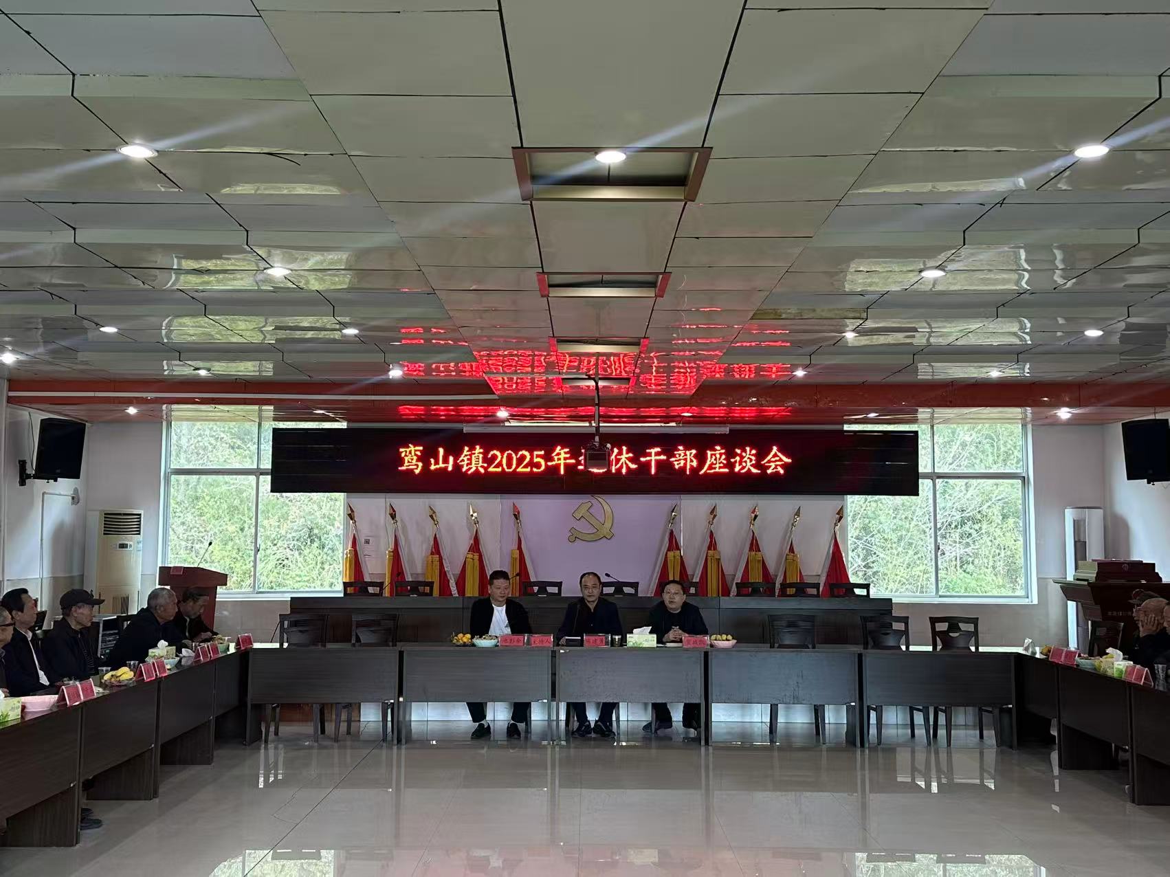 共话发展 情暖金秋——鸾山镇召开2025年重阳节退休干部座谈会