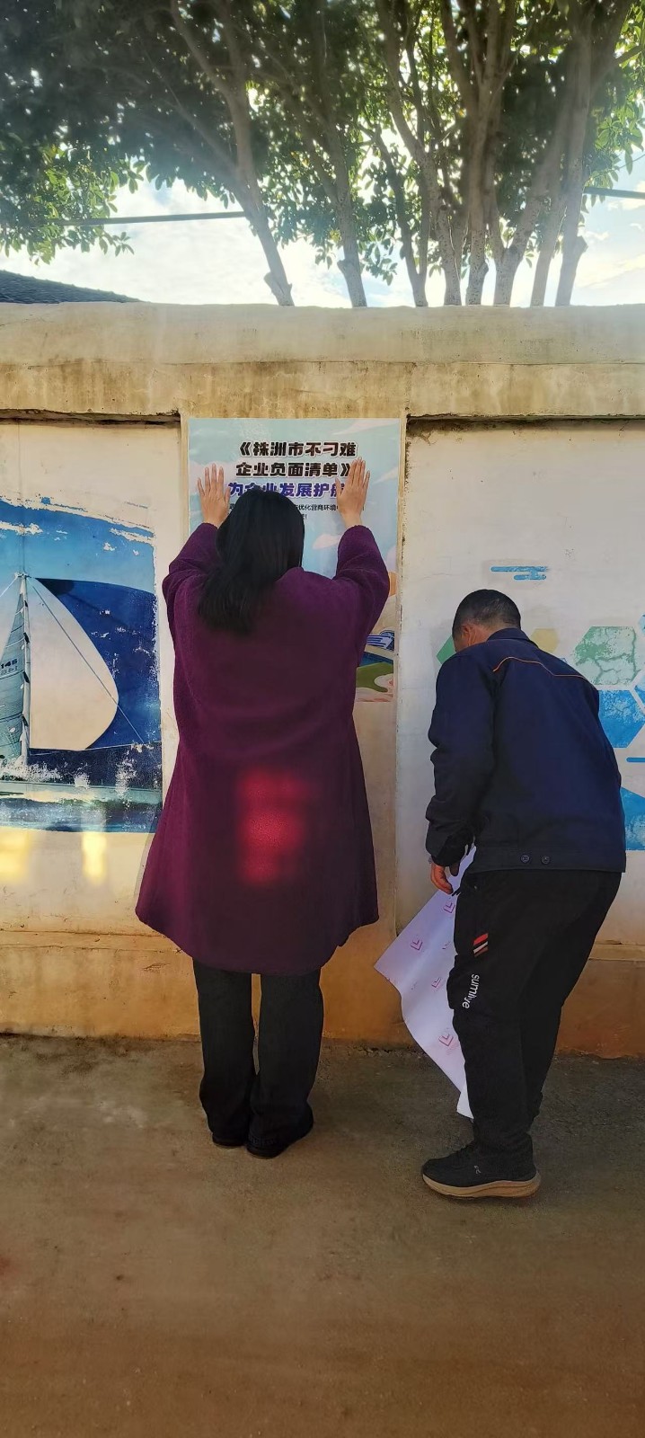 精准送策入企，护航发展无忧——菜花坪镇开展负面清单与惠企政策宣传活动