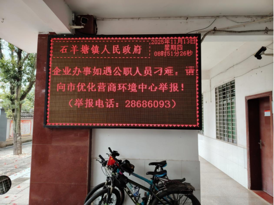 石羊塘镇：深入企业宣传清单 划定涉企服务“红线”